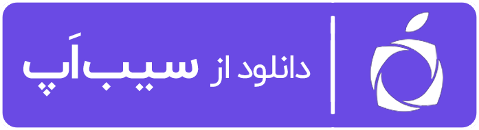 سیب اپ