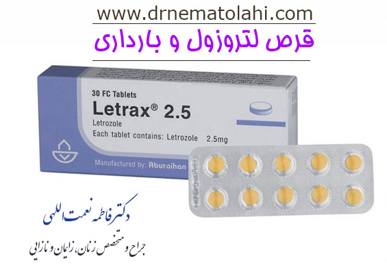 قرص لتروزول و بارداری