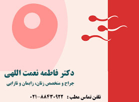 رابطه در بارداری