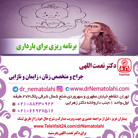 برنامه ریزی بارداری