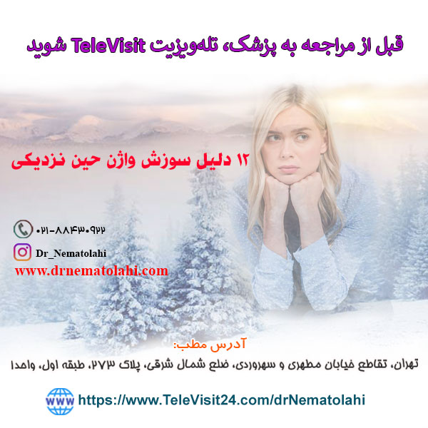 12 دلیل سوزش واژن حین نزدیکی