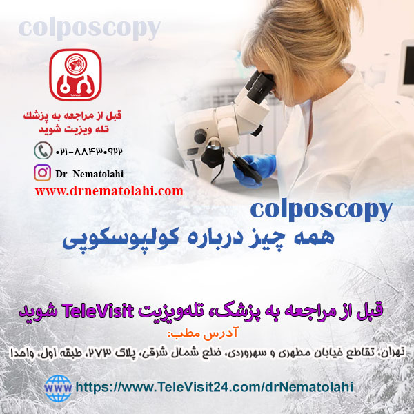  colposcopy