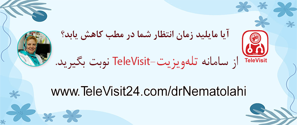 قبل از مراجعه حضوری به پزشک، تله ویزیت - TeleVisitشوید.