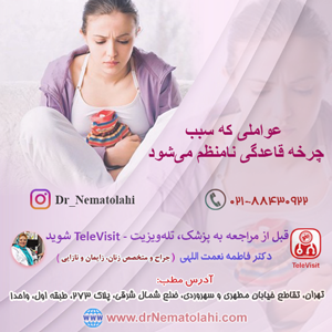 عواملی که سبب چرخه قاعدگی نامنظم میشود