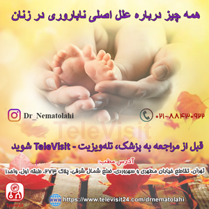 همه چیز درباره علل اصلی ناباروری در زنان